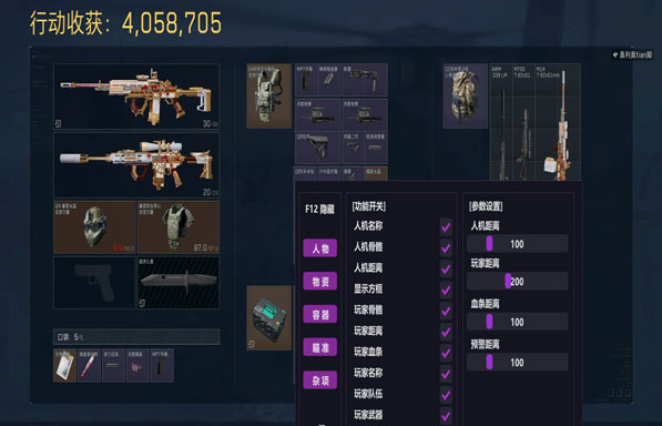 三角洲外挂怎么看出来软件效果